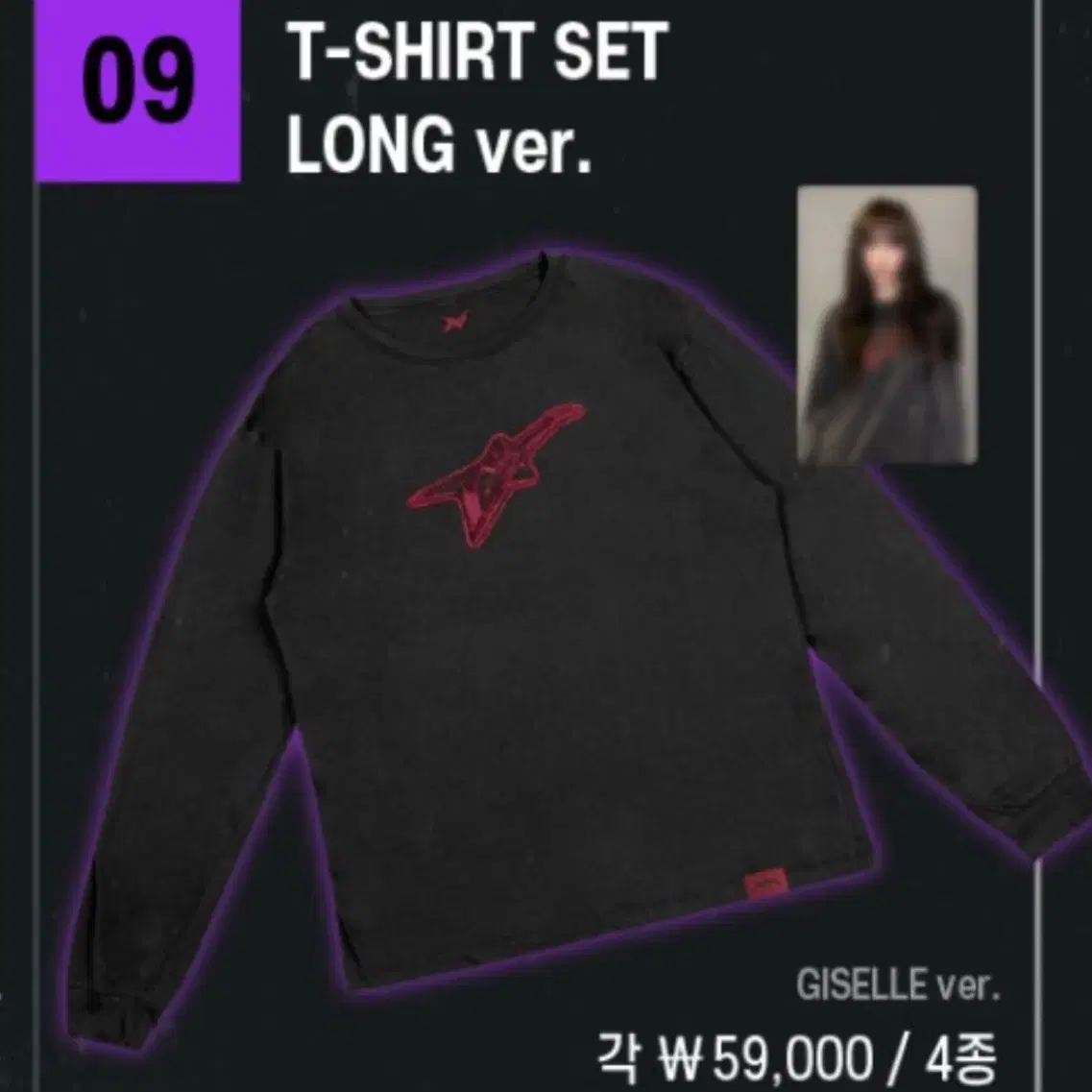 AESPA | 에스파 Aespa winter richman long-sleeved t-shirt photocard