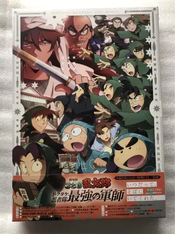 극장판 닌자보이 란타로: 닥타케 닌자대 최강의 군사 럭셔리판