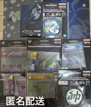 HUNTER x HUNTER 헌터x헌터 제일복권