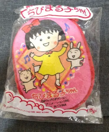 마루코는 아홉살(치비 마루코짱) 목욕 스펀지