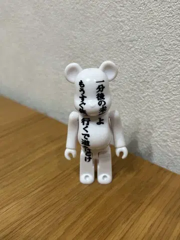 BE@RBRICK ARTIST 산다이메 우오타케 하마다 시게오