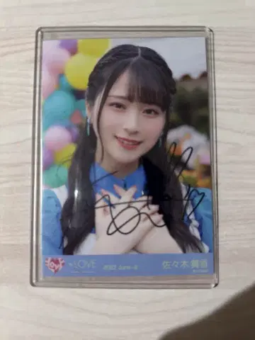 이코럽 사사키 마이카 요리 브로마이드 친필 사인 웃는 얼굴의 레시피