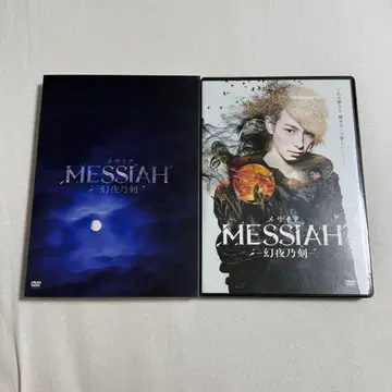 메시아 -환야노각- DVD