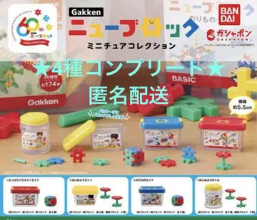 Gakken 뉴 블록 미니어처 컬렉션 가챠 4종 컴플리트