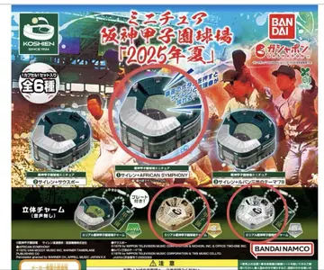 미니어처 한신 고시엔 구장 2025 여름 아프리칸 심포니