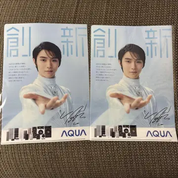 AQUA 사인 포함 클리어 파일 2장 세트