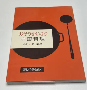 오소우자이풍 중국 요리