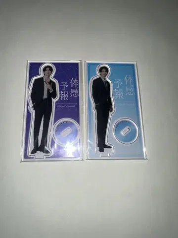 체감 예보 히구치 코헤이 아크릴 스탠드