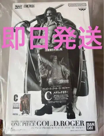 반프레스토 복권 골 D 로저 C상 메탈릭 컬러 반권 포함