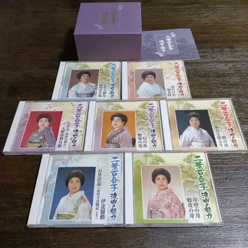 후타바 유리코 엔카의 매력 CD 세트