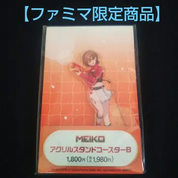 새상품 미개봉 훼미리마트 한정판 MEIKO 아크릴 스탠드 코스터 B