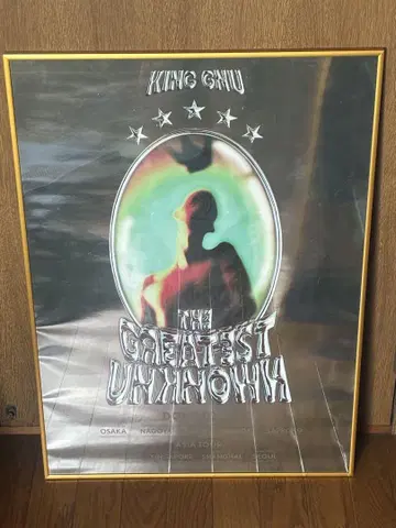 King Gnu THE GREATEST UNKNOWN 포스터 실버