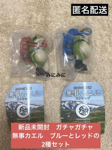 미개봉 새상품 가챠가챠 무사히 개구리 블루와 레드 2종 세트