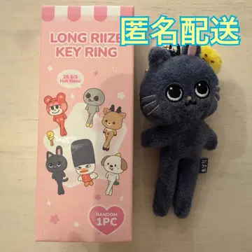 RIIZE 원빈 LONG KEY RING