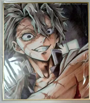 귀멸의 칼날 시나즈가와 사네미 전 집중 색지