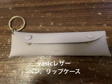 vasic 가죽 펜, 립 케이스 참