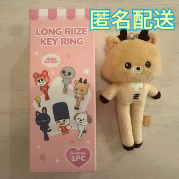 RIIZE 성찬 LONG KEY RING
