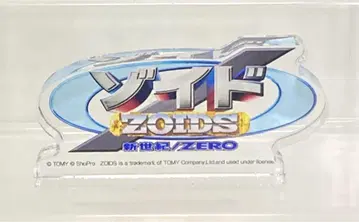 조이드 ZOIDS 신세기/ZERO 로고 아크릴 블록