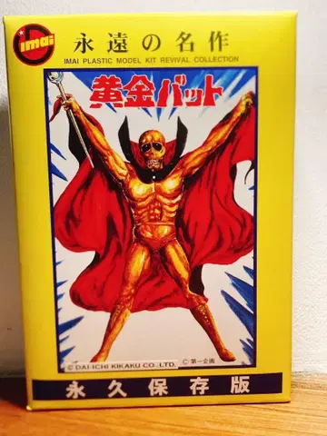 황금 박쥐 프라모델