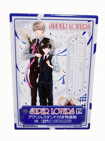 SUPER LOVERS 19권 혜택 아크릴 스탠드 슈퍼러버스