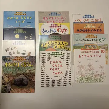 작은 과학의 벗 그림책 11권 세트
