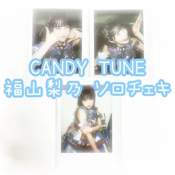 CANDY TUNE 후쿠야마 리노 솔로 폴라로이드