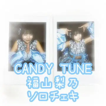 CANDY TUNE 후쿠야마 리노 솔로 폴라로이드