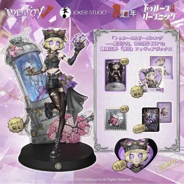 IdentityV 제5인격 오프라인 팩 기계공 열쇠심