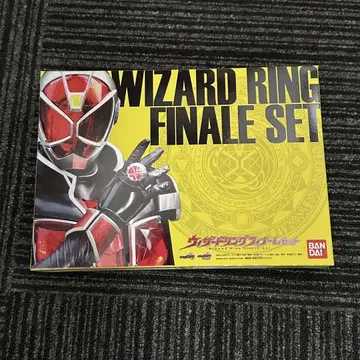 위자드 반지 FINALE SET