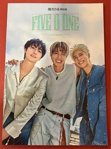 [ 즉시 구매 가능 ] FIVE O ONE 한류피아 특별판 20주년 북
