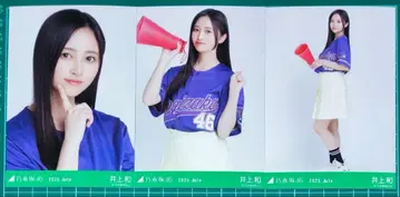 노기자카46 브로마이드 3종 컴프 이노우에 와카나 베이스볼 셔츠