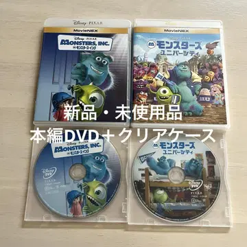 [ 미사용 새상품 ] 몬스터 주식회사 유니버시티 DVD 세트 디즈니