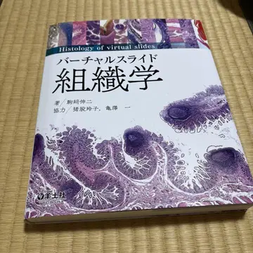버추얼 슬라이드 조직학