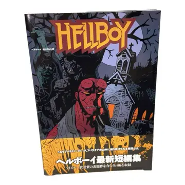 헬보이 뒤틀린 남자 HELLBOY 마이크 미뇰라