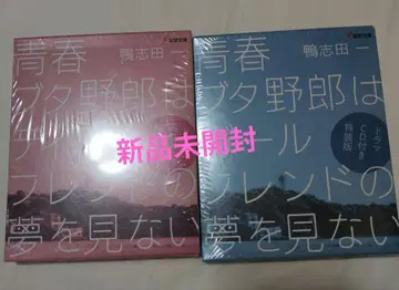청춘 돼지 시리즈 드라마 CD 포함 특장판