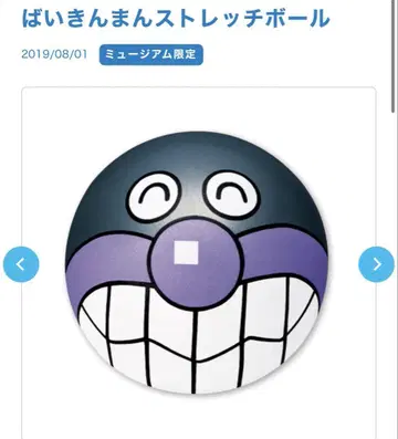 세균맨 스트레치 공