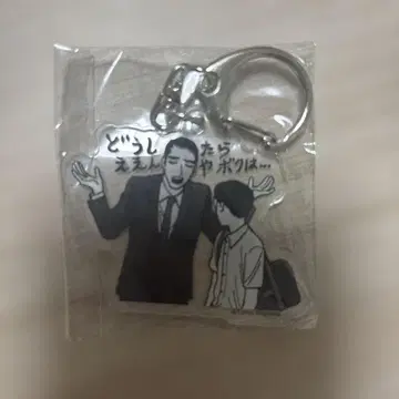 가라오케 가자! 패밀리 레스토랑 가자. 와야마 야마 아크릴 참