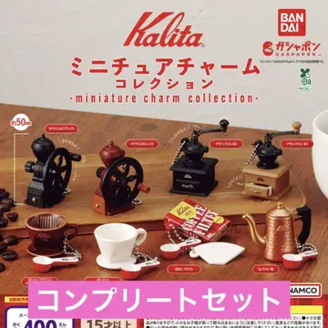 Kalita 미니어처 참 컬렉션 가챠 컴프