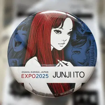 오사카 간사이 만박 이토 준지 회장 한정판 랜덤 캔뱃지 토미에