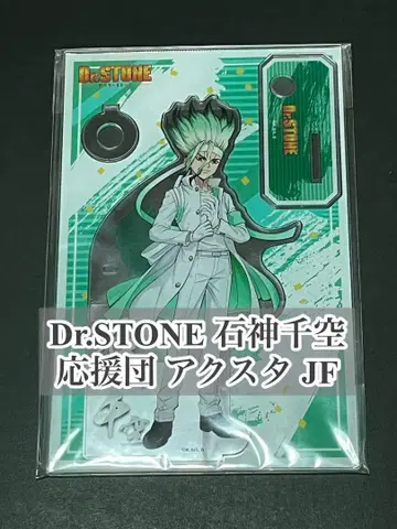 Dr.STONE 이시가미 센쿠 응원단 아크릴 스탠드
