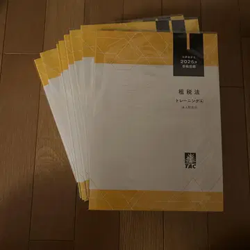 TAC 공인회계사 2025 조세법