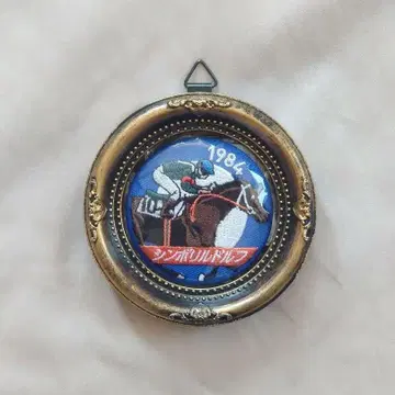 심볼리 루돌프 일본 더비 90회 기념 자수 캔뱃지