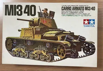 타미야 1/35 이탈리아 탱크 M13/40 카로 알마토