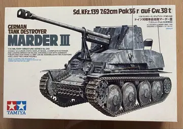 TAMIYA 독일 대전차 자주포 마더 III 1/35 조립 키트