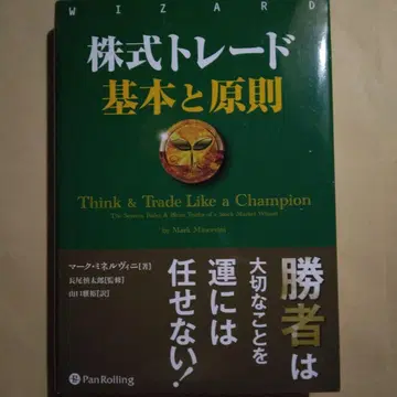 주식 트레이드 기본과 원칙