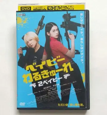 베이비레 2 베이비 렌탈 DVD 타카이시 아카리 이자와 사오리
