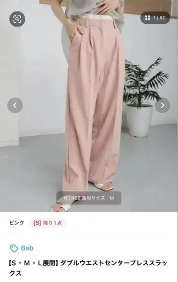 더블 허리 센터 프레스 슬랙스