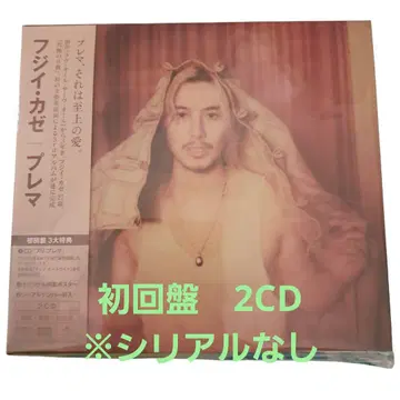 후지이 카제 PREMA 초회 한정판 CD