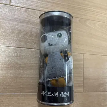 사이코지만 괜찮아 악몽 인형 만테