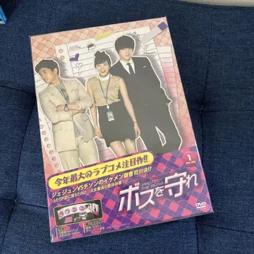 보스를 지켜라 DVD-BOX 전편
